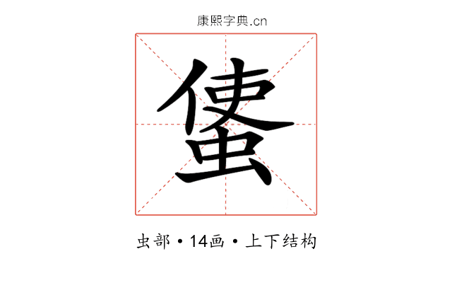 𧍅