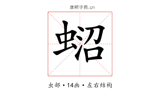 𧍌