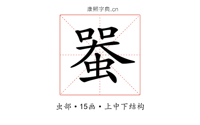 𧍨