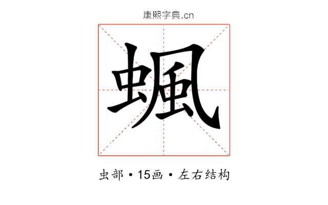 𧍯