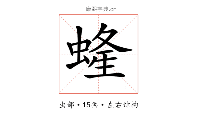𧍰