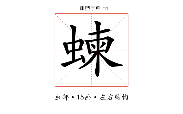 𧍴