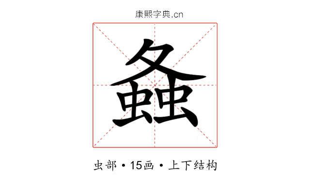 𧍸