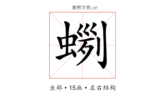 𧍼