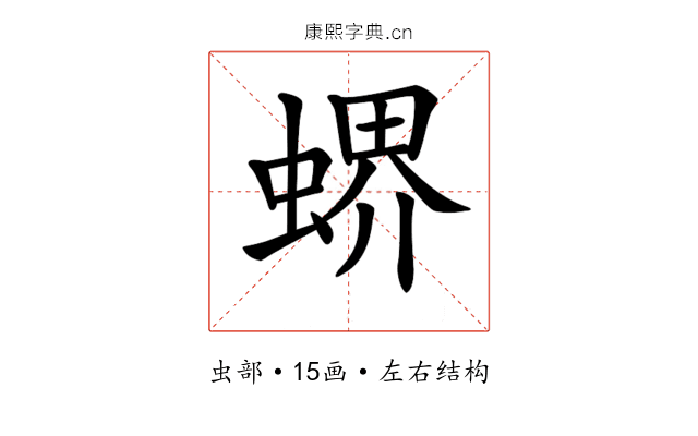𧎁