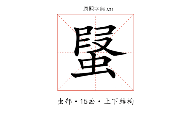 𧎂