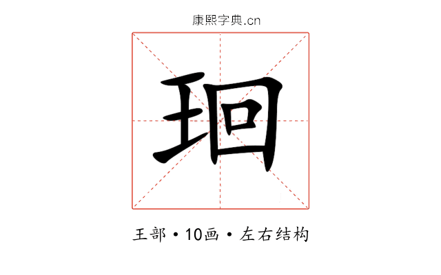 㻁