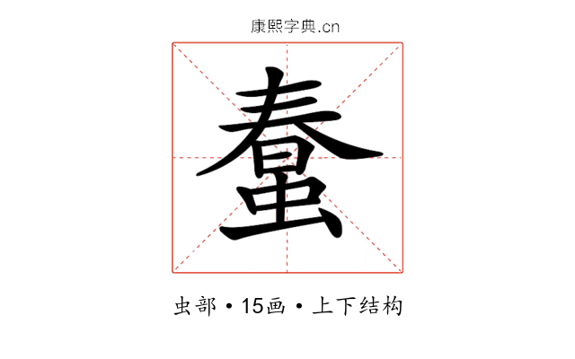 𧎌