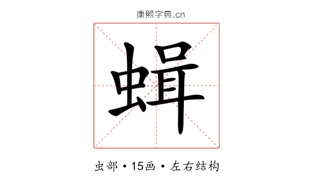 𧎎