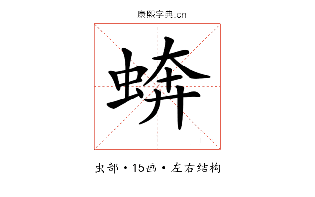 𧎔