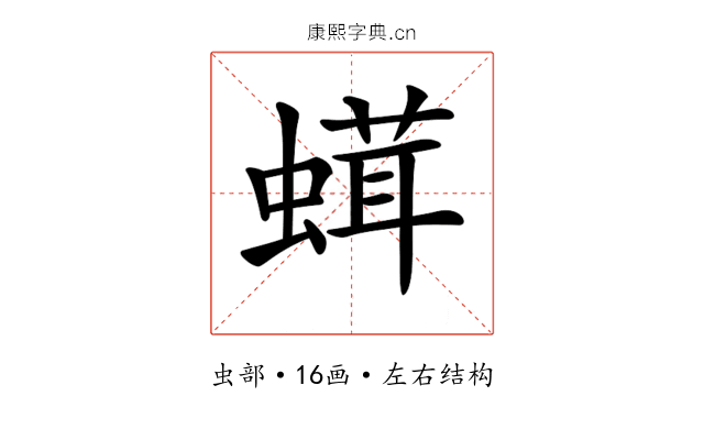 𧎣