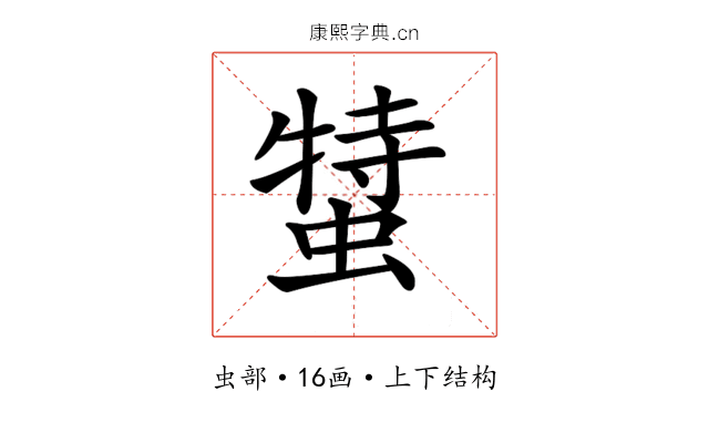 𧎬