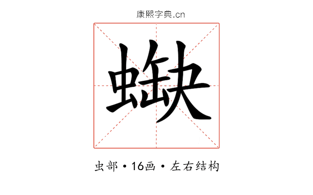 𧎯