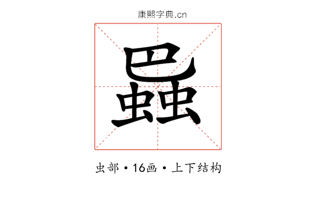 𧎱