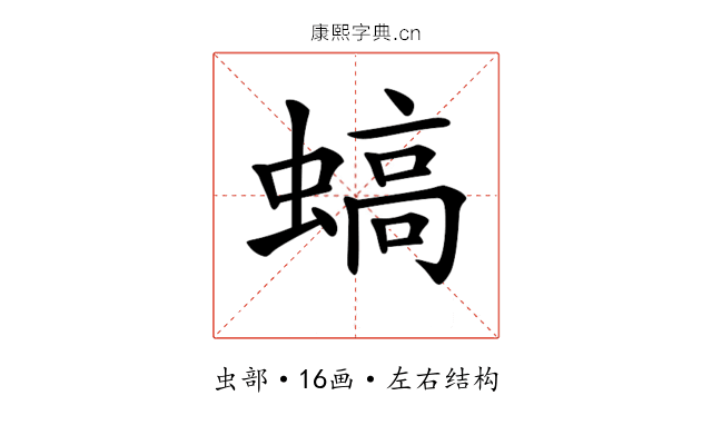 𧎸