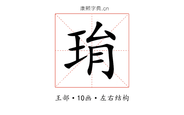 㻆