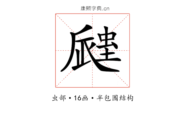 𧏁