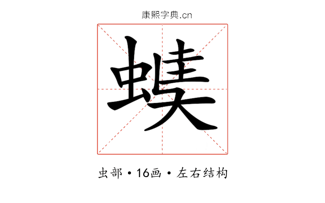 𧏂