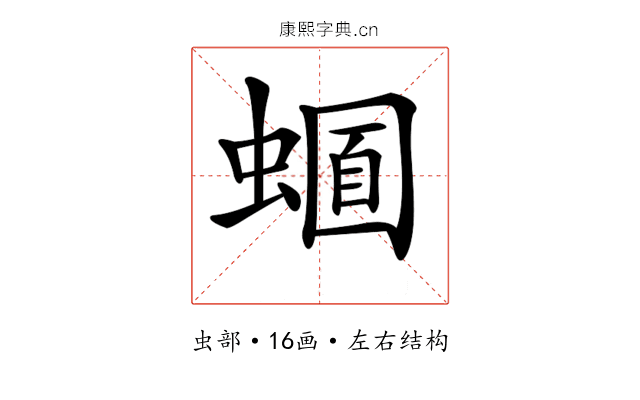 𧏈