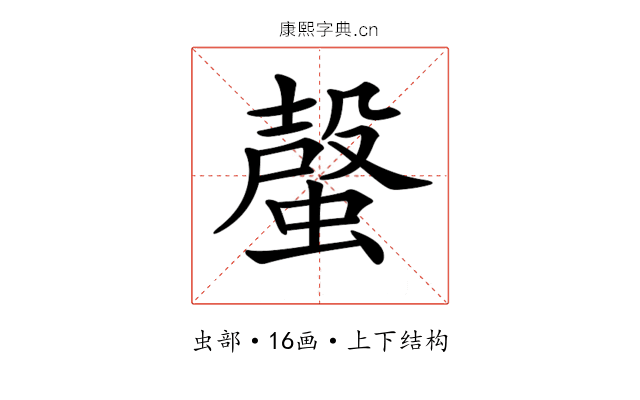 𧏌