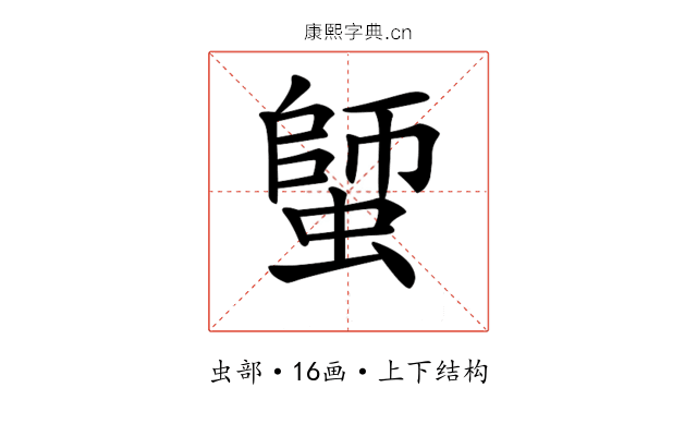 𧏍