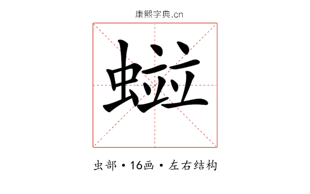 𧏑