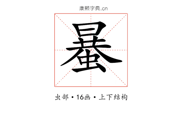 𧏒