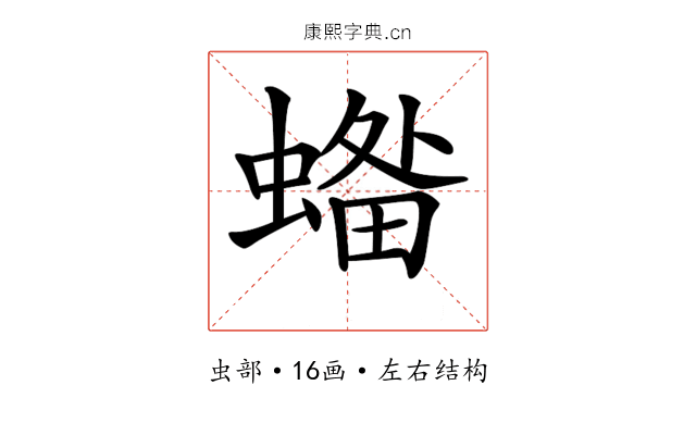𧏓