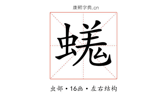 𧏙
