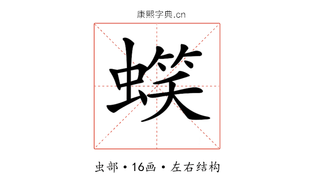 𧏣