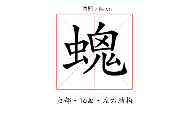 𧏩