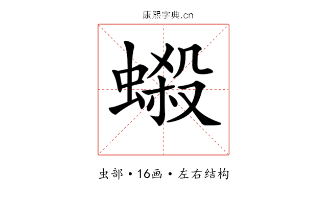𧏫