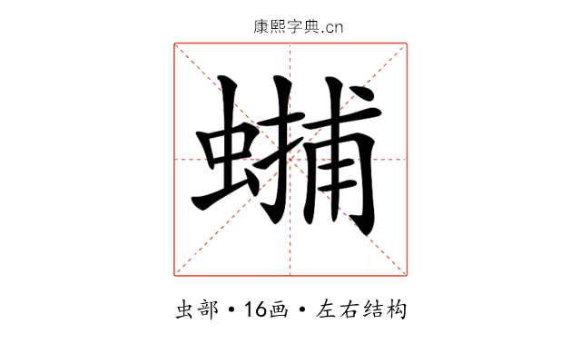 𧏳