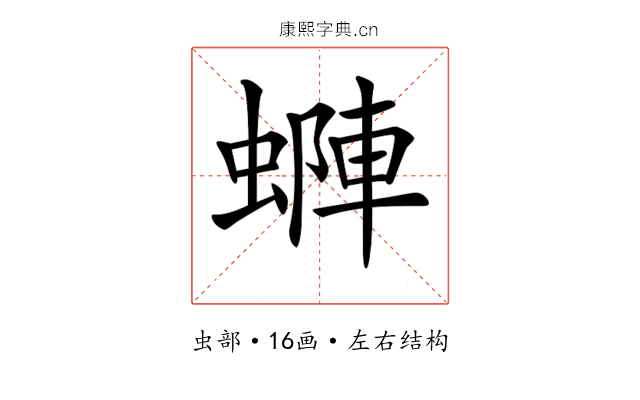 𧏶