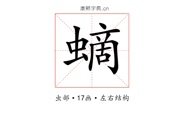 𧏸