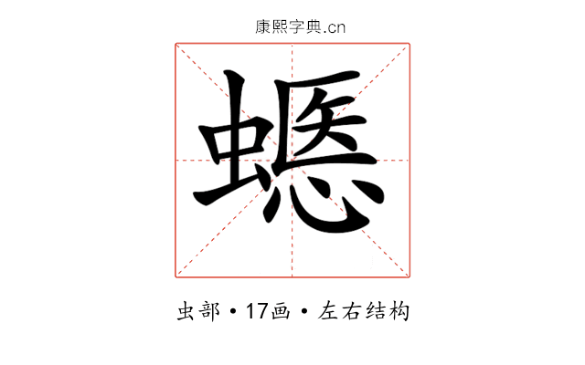 𧏽