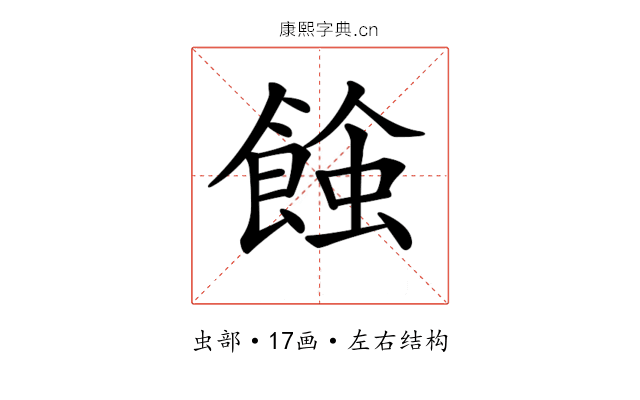 𧐂 𧐂