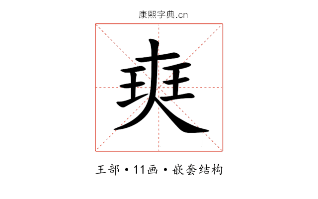 㻎 㻎