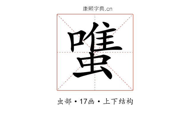 𧐌