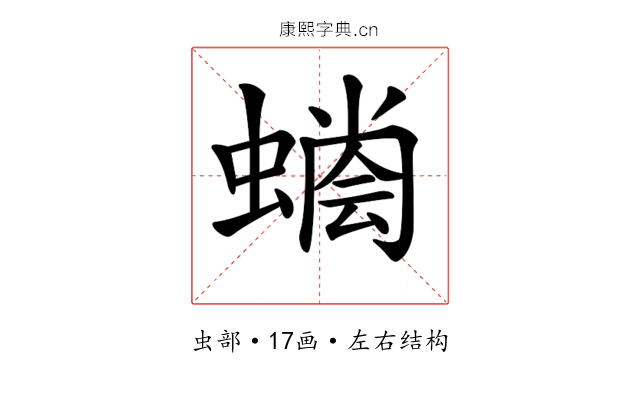 𧐬