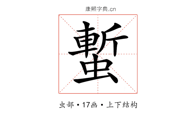 𧐮