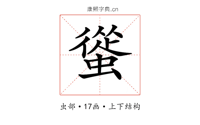 𧐱