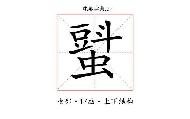𧐵
