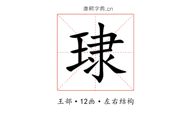 㻖 㻖