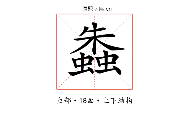 𧑤