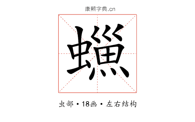 𧑳