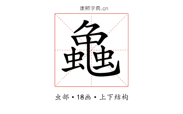 𧑴