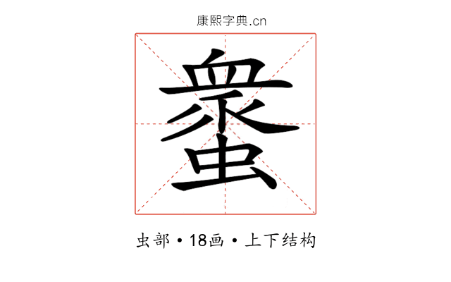 𧑸