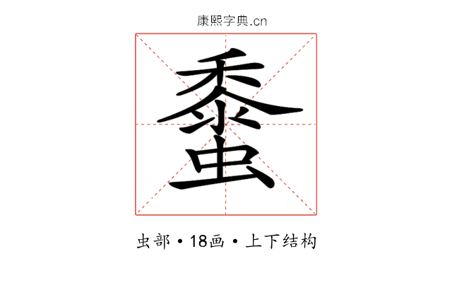 𧒁