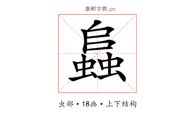𧒂
